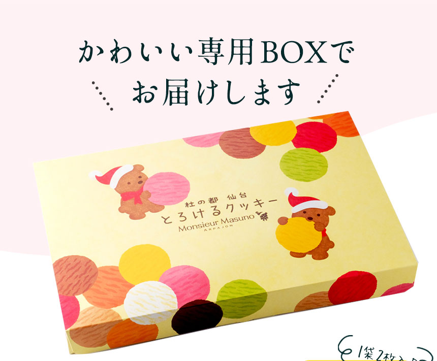 クッキー24袋入