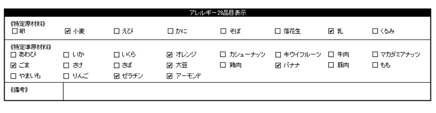 クッキー24袋入