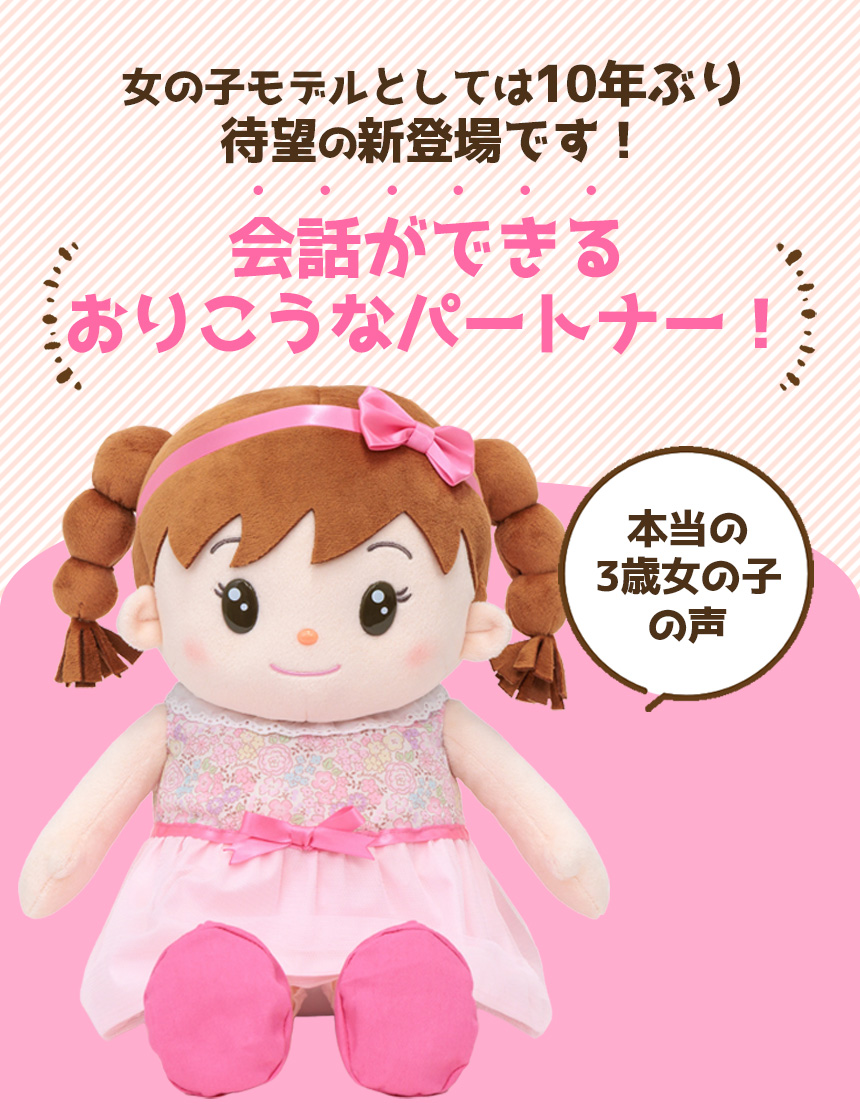 おしゃべりちーちゃん