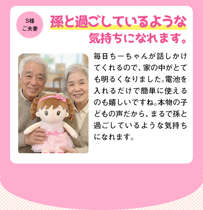 音声認識人形おしゃべりちーちゃん☆本当の3才の女の子の声で可愛く