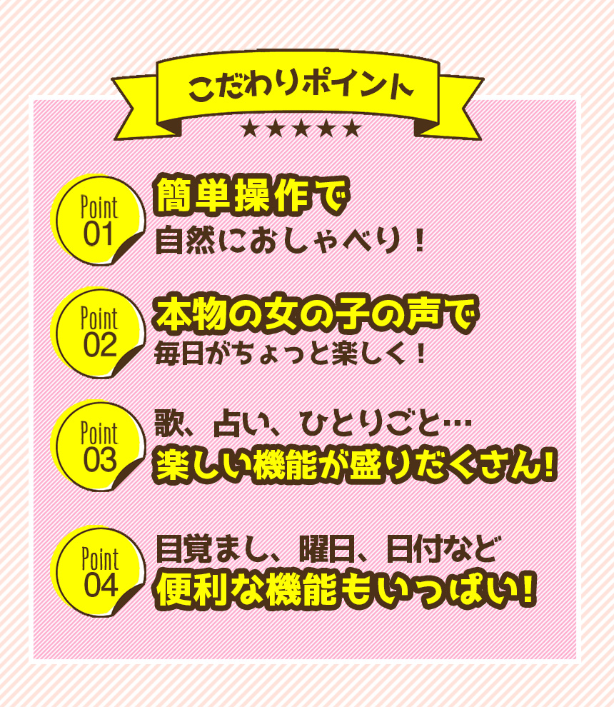 おしゃべりちーちゃん