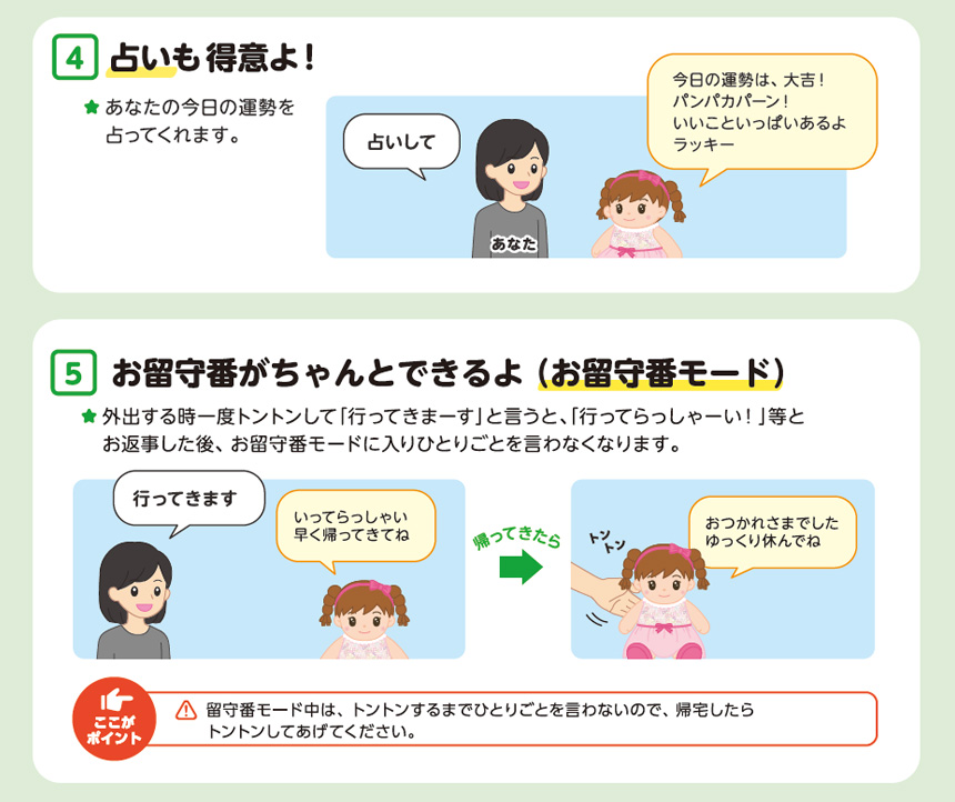 おしゃべりちーちゃん
