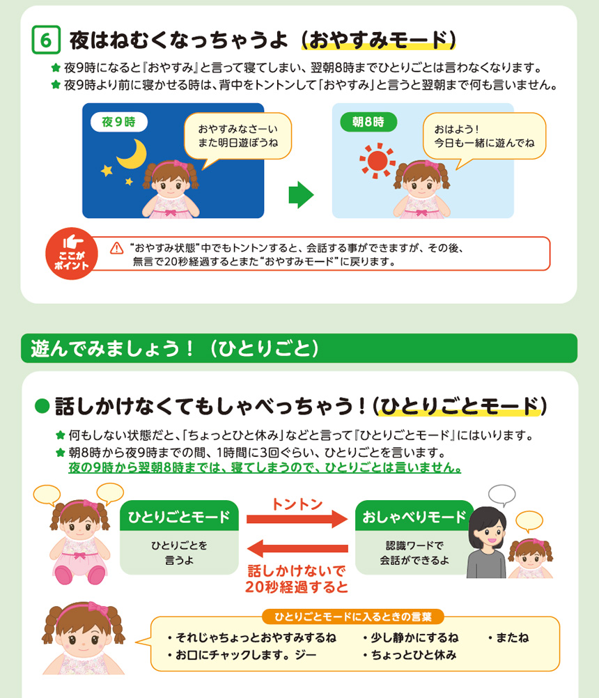 おしゃべりちーちゃん