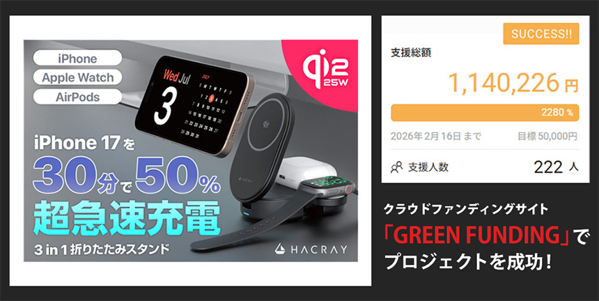 充電スタンド