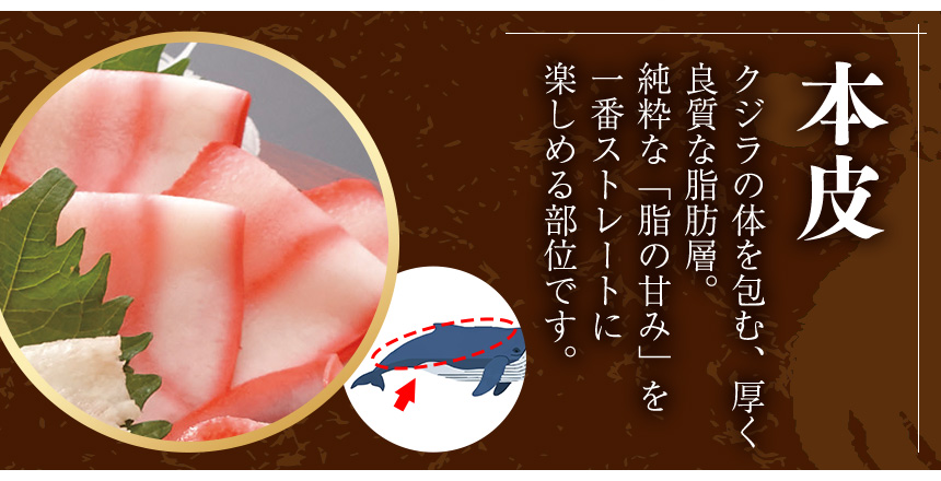 鯨ベーコン5種盛り