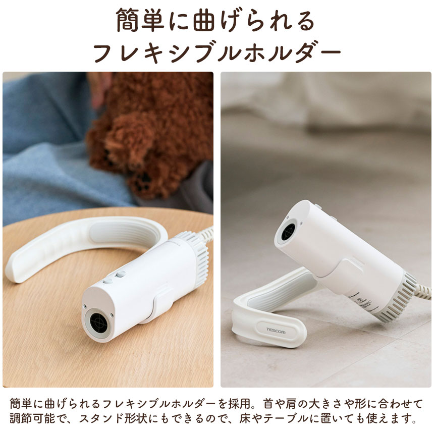 HUG AIR ハグエアー ハンズフリードライヤー【犬・猫用】