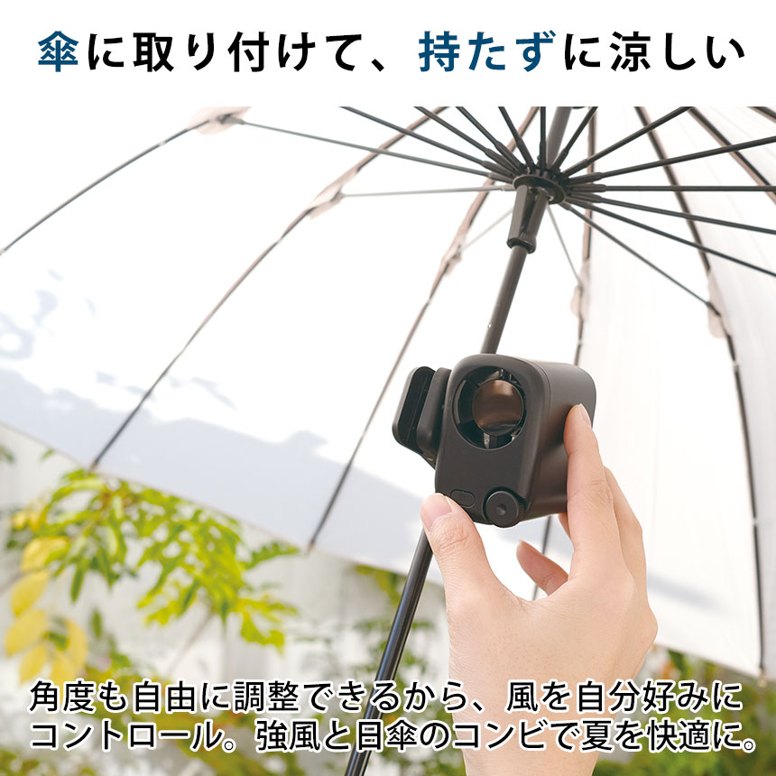 クリップ式ジェットファン