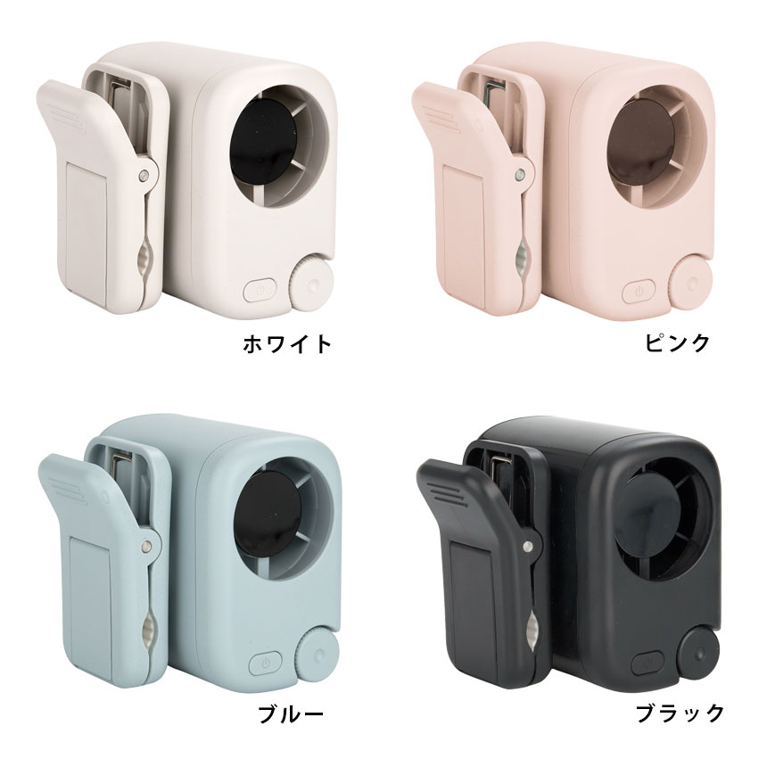 クリップ式ジェットファン