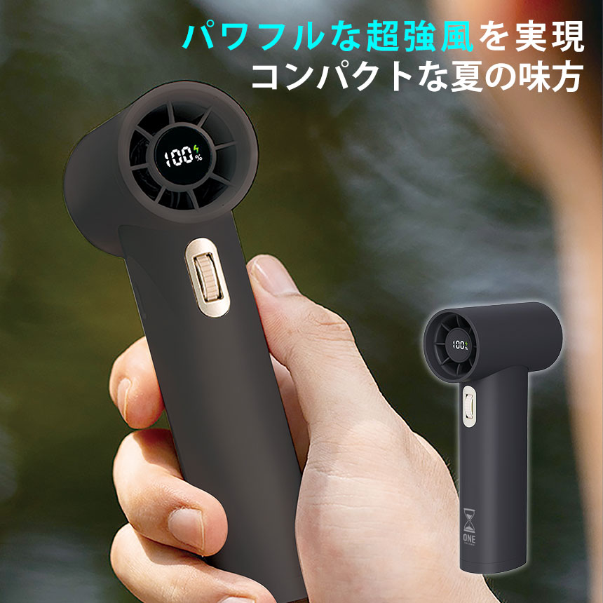 多機能ハンディファン