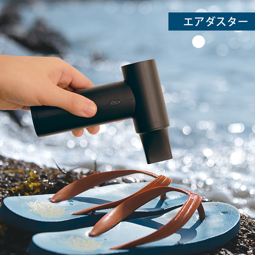 多機能ハンディファン