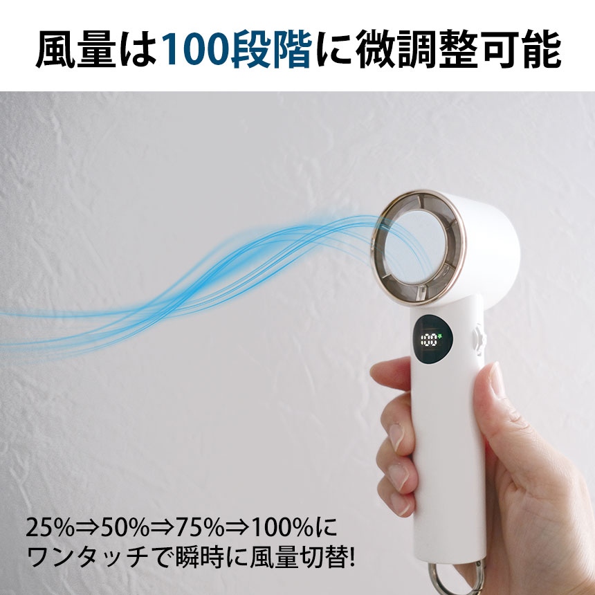 冷却プレートペルチェ式ハンディファン