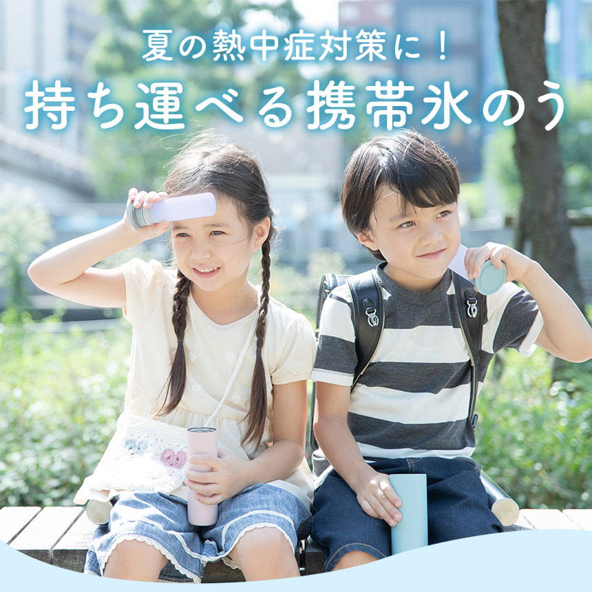 ミニアイスパック ストラップ付き【ABB-F15】