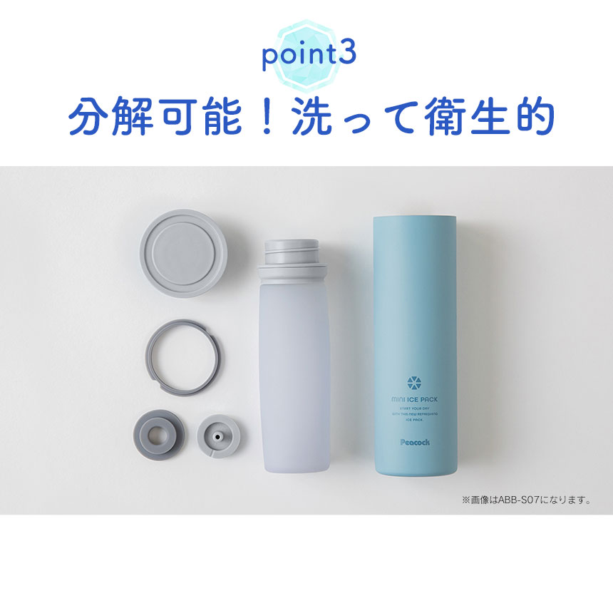 ミニアイスパック ストラップ付き【ABB-F15】