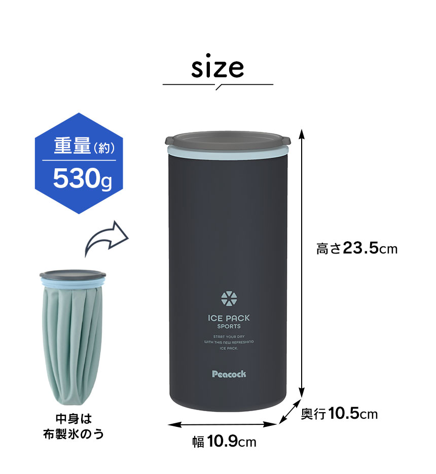 アイスパック スポーツ【ABC-150】