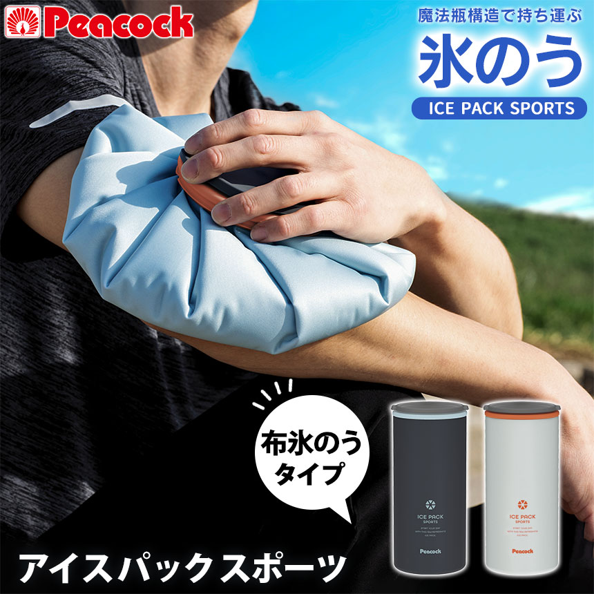 アイスパック スポーツ【ABC-150】