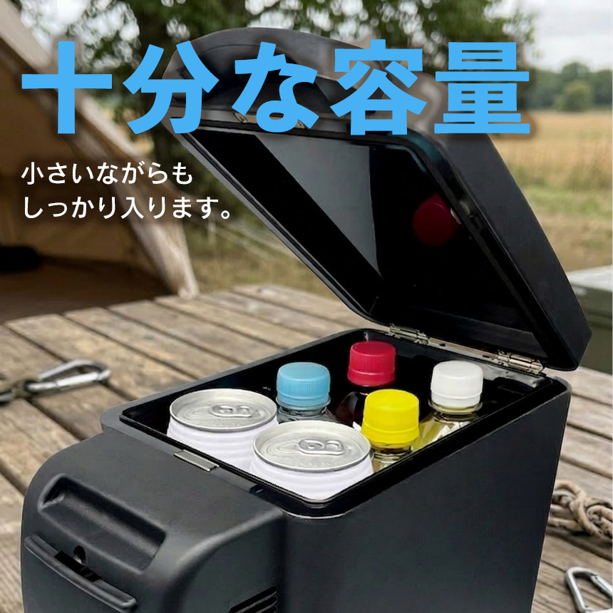 保冷温庫