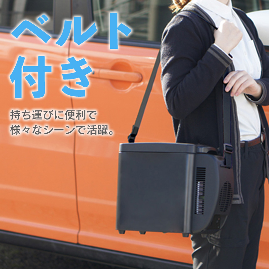 保冷温庫