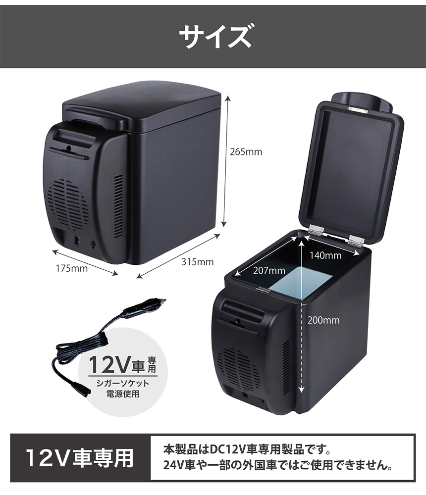 保冷温庫