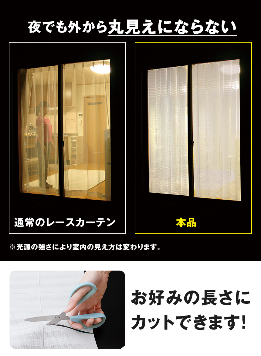断熱サッとパタパタ目隠しカーテン【2枚組】