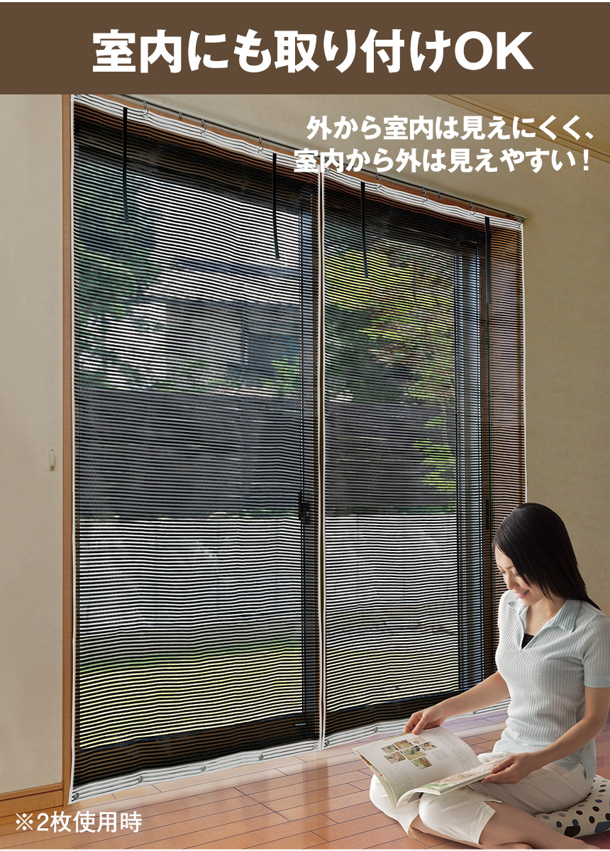 お洒落な断熱アルミUVすだれ【S字フック付き】【同色2枚組】