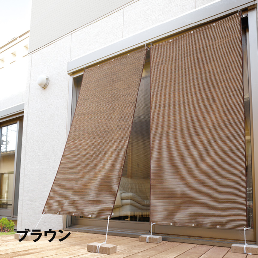 お洒落な断熱アルミUVすだれ【S字フック付き】【同色2枚組】