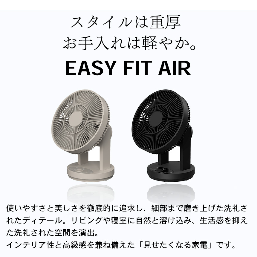 EASY FIT AIR【QS665】