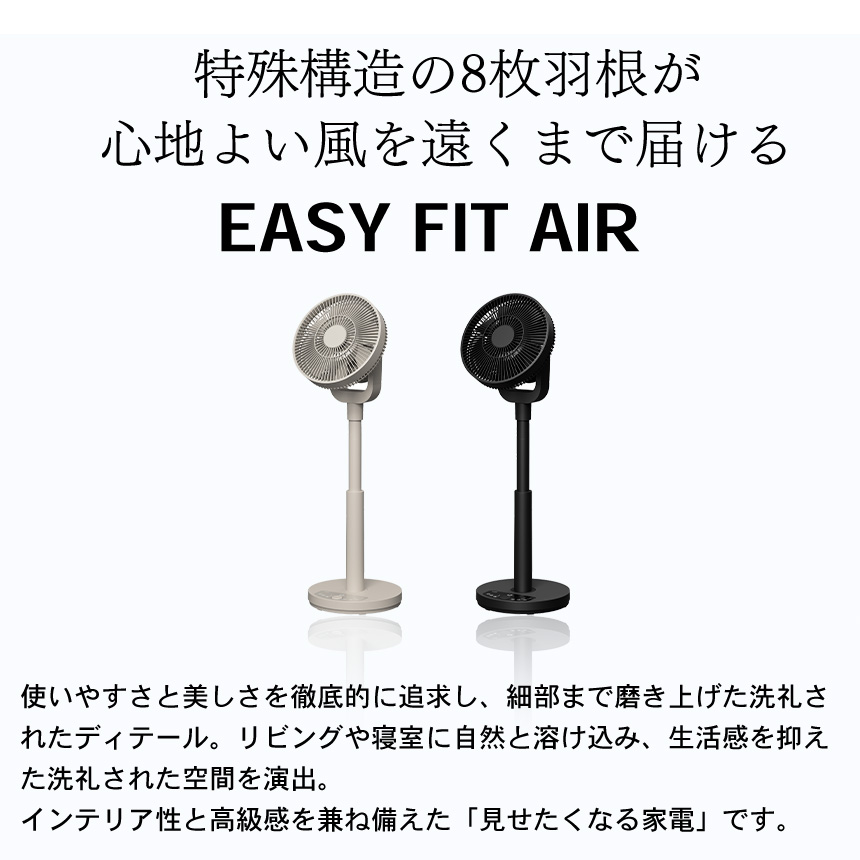 EASY FIT AIR【QS667】