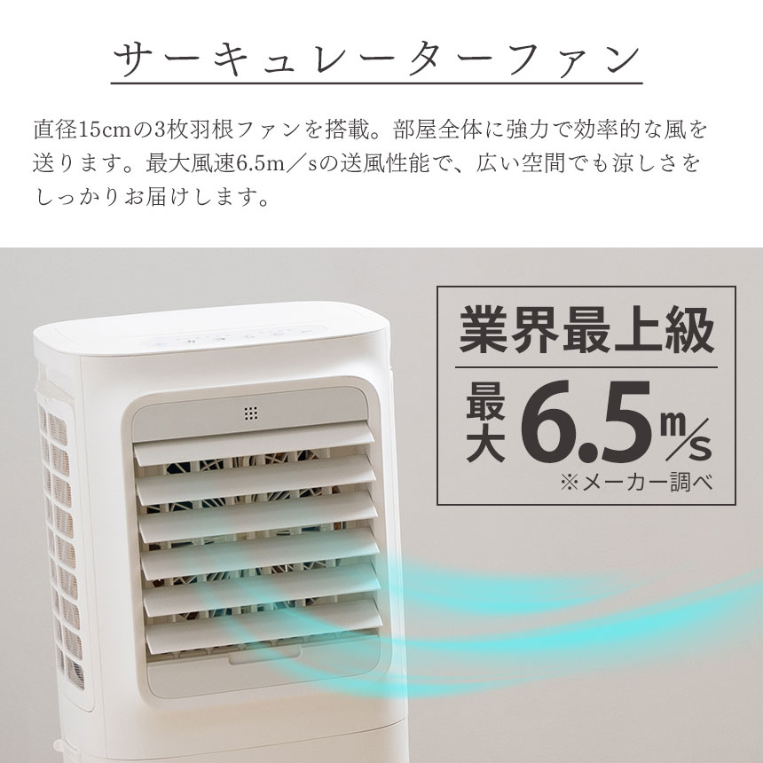 大風量冷風扇
