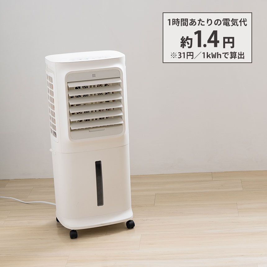 大風量冷風扇