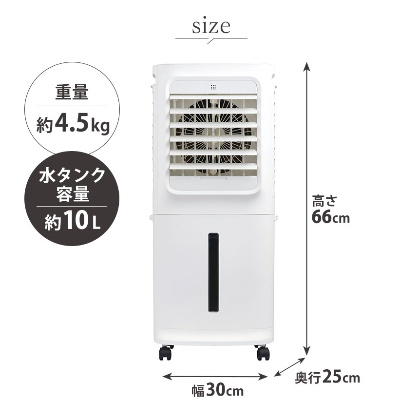 大風量冷風扇