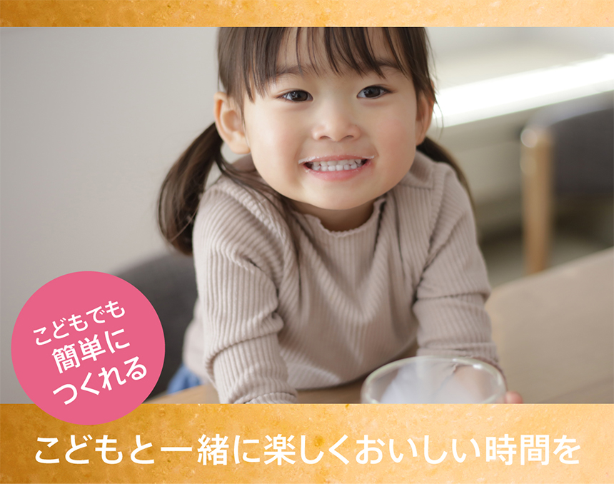 フローズンメーカー