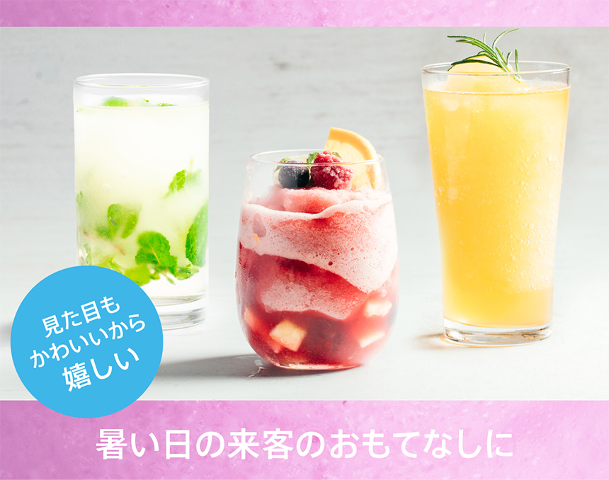 フローズンメーカー