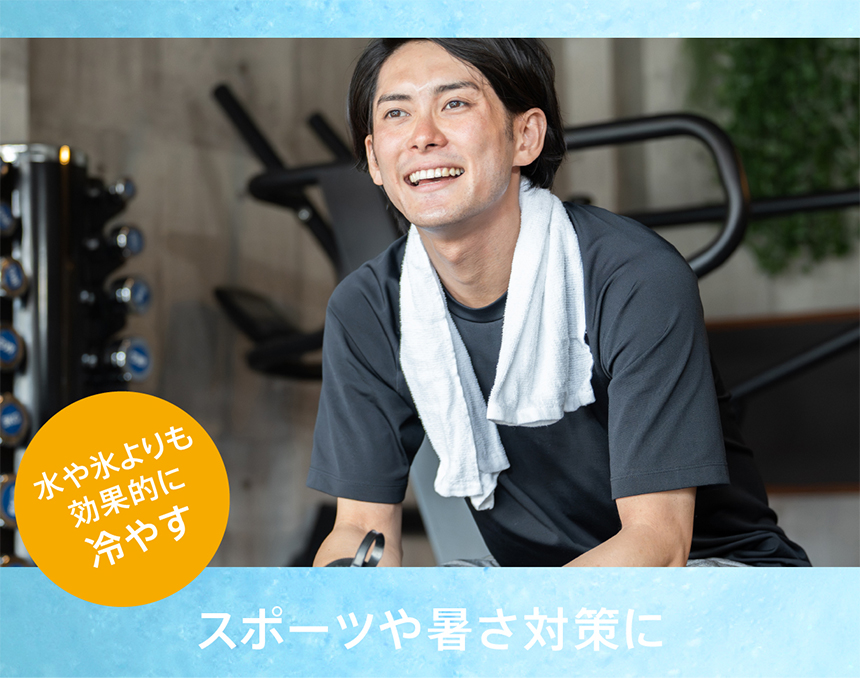 フローズンメーカー