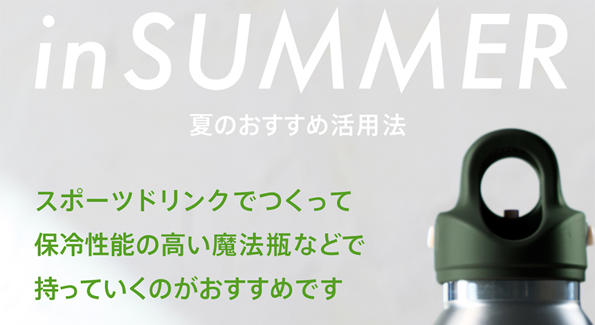 フローズンメーカー