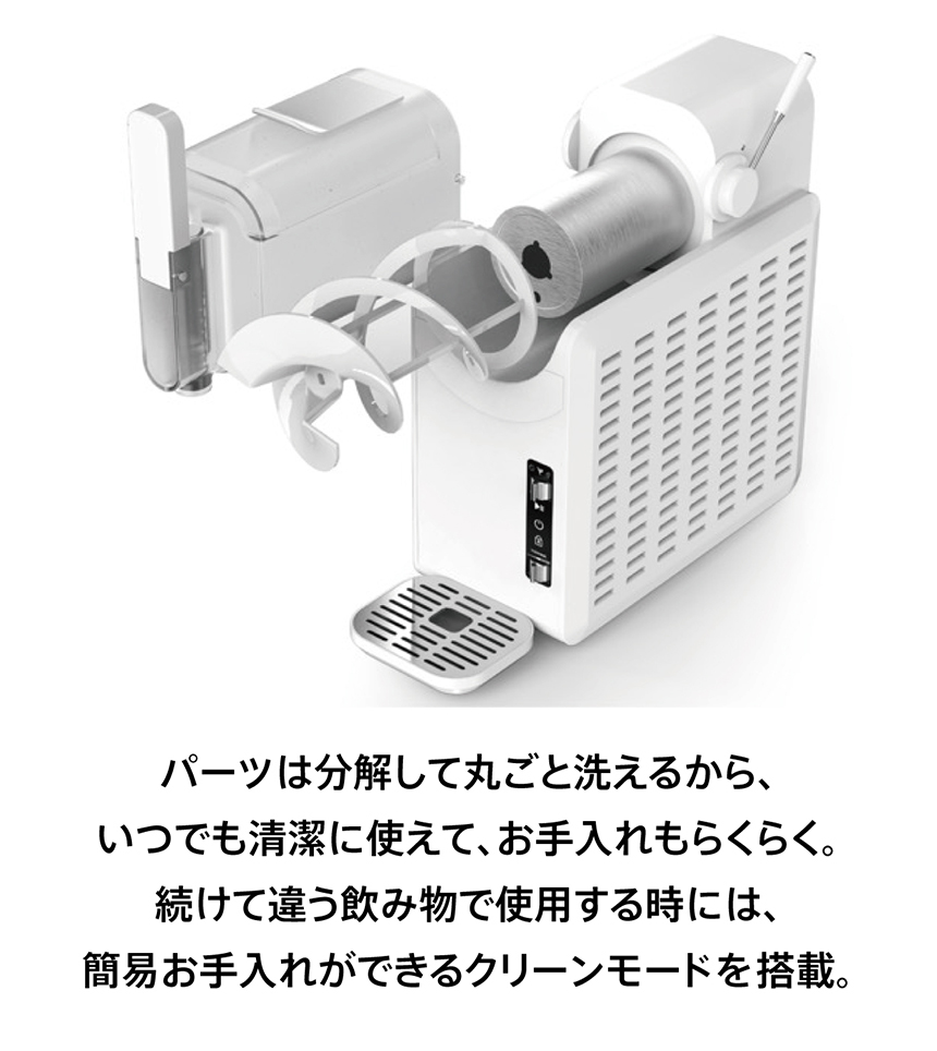 フローズンメーカー