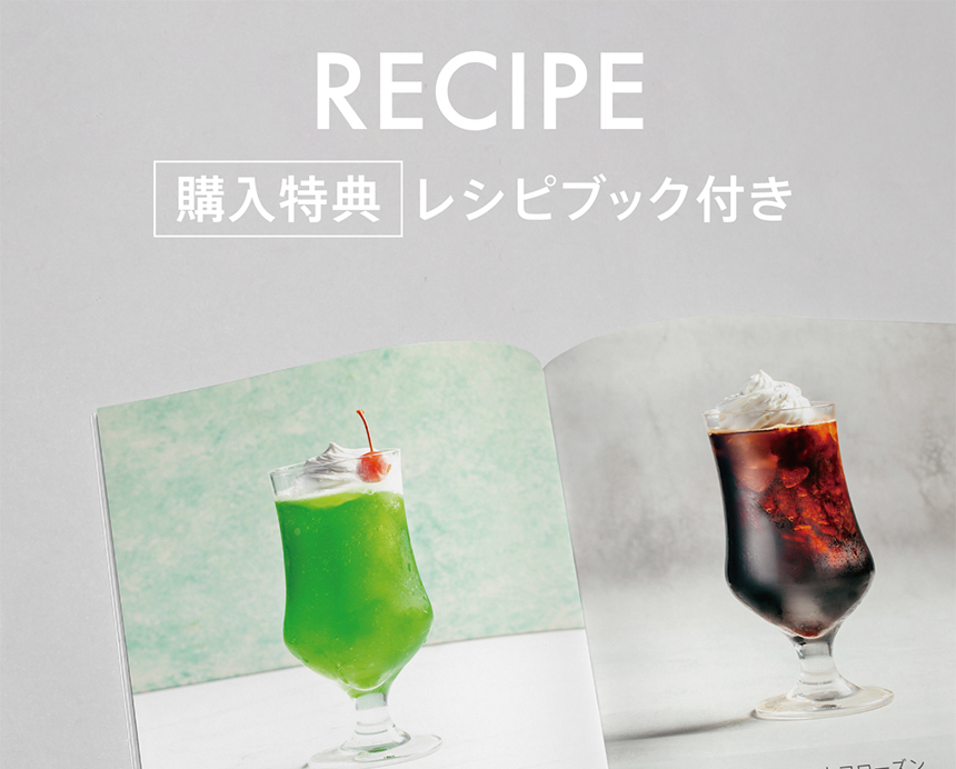 フローズンメーカー