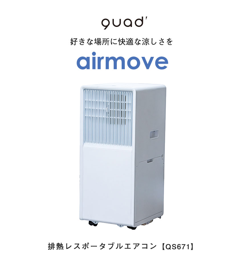 QS671