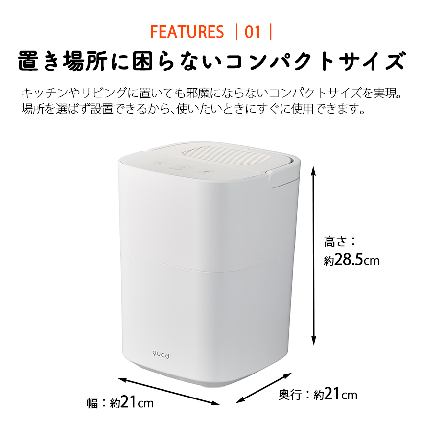 乾燥式生ゴミ処理機 GYUTTO（ギュット）
