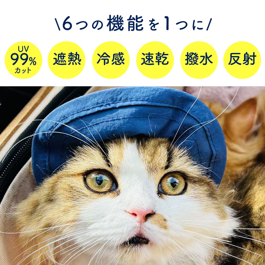 bow&mew 犬猫兼用おさんぽUVカットキャップ