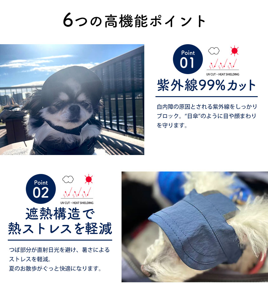 bow&mew 犬猫兼用おさんぽUVカットキャップ