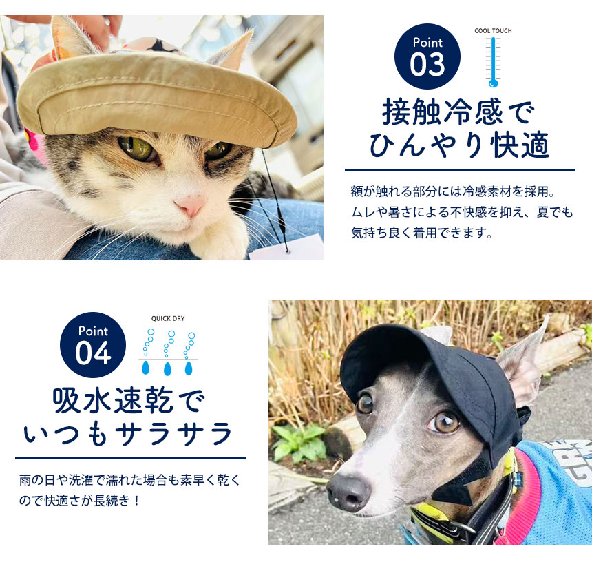 bow&mew 犬猫兼用おさんぽUVカットキャップ