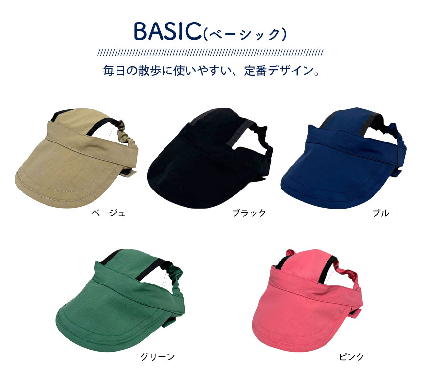 bow&mew 犬猫兼用おさんぽUVカットキャップ