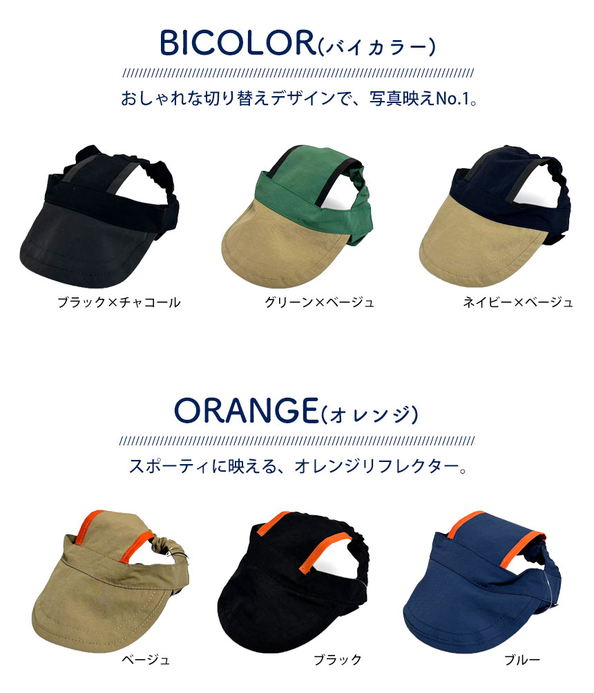 bow&mew 犬猫兼用おさんぽUVカットキャップ