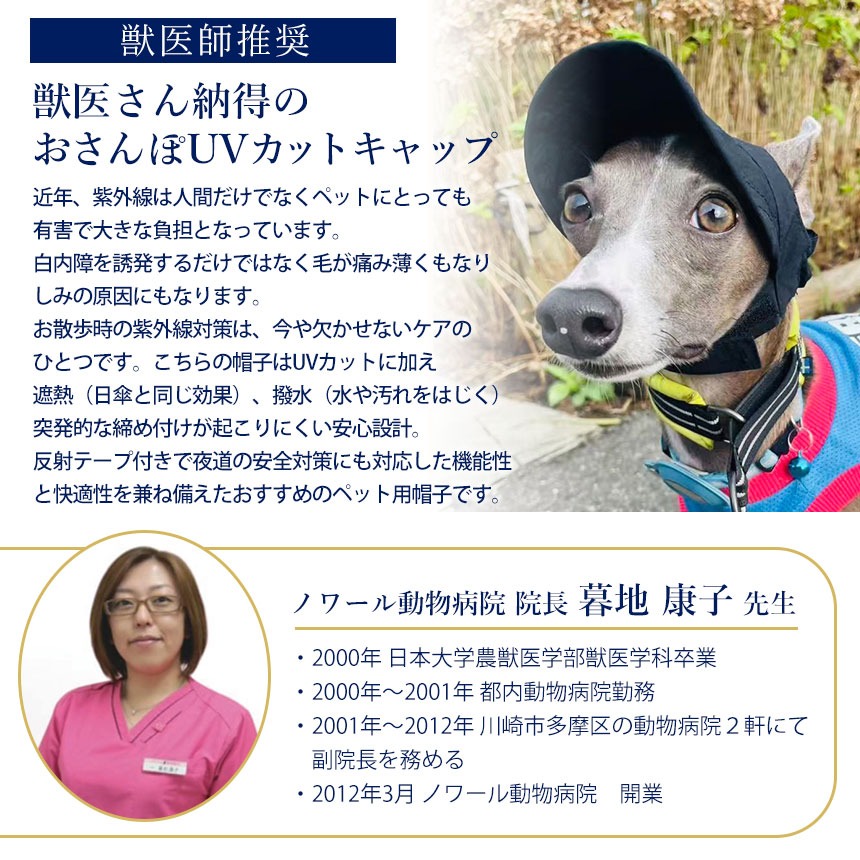 bow&mew 犬猫兼用おさんぽUVカットキャップ