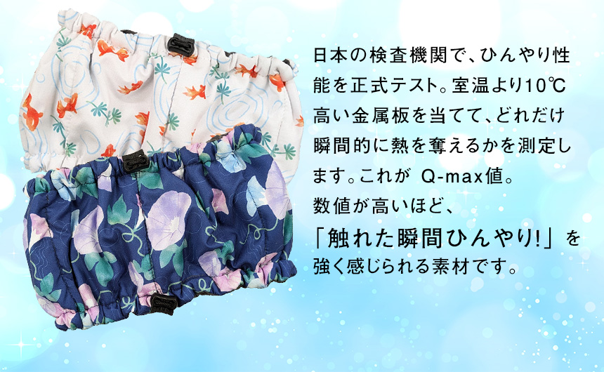 ドッグクールネックバンド