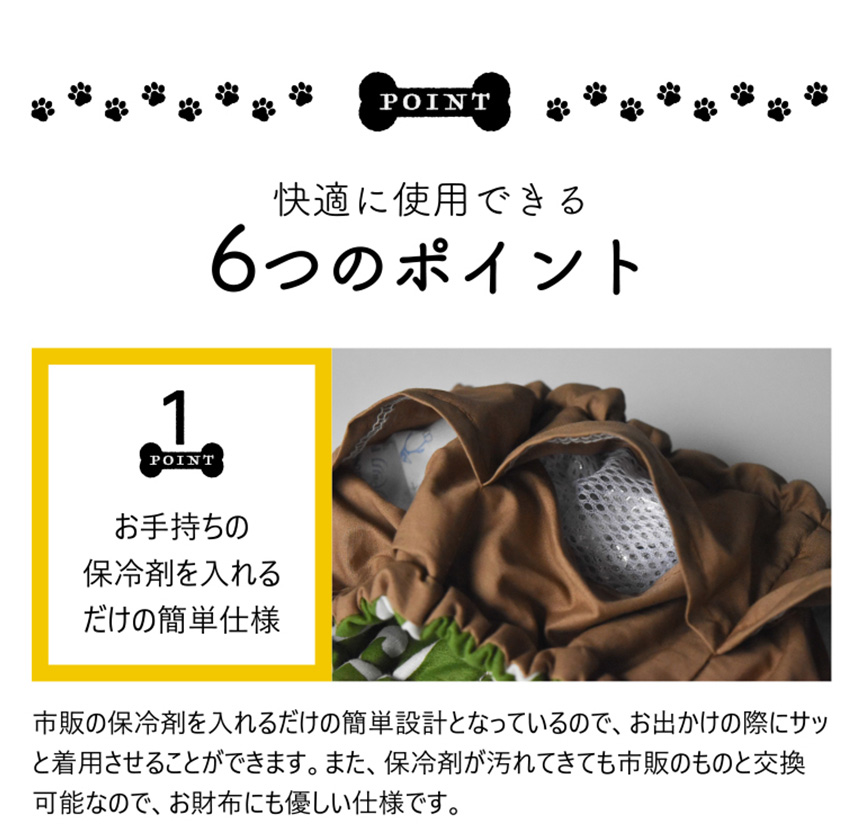 ドッグクールネックバンド