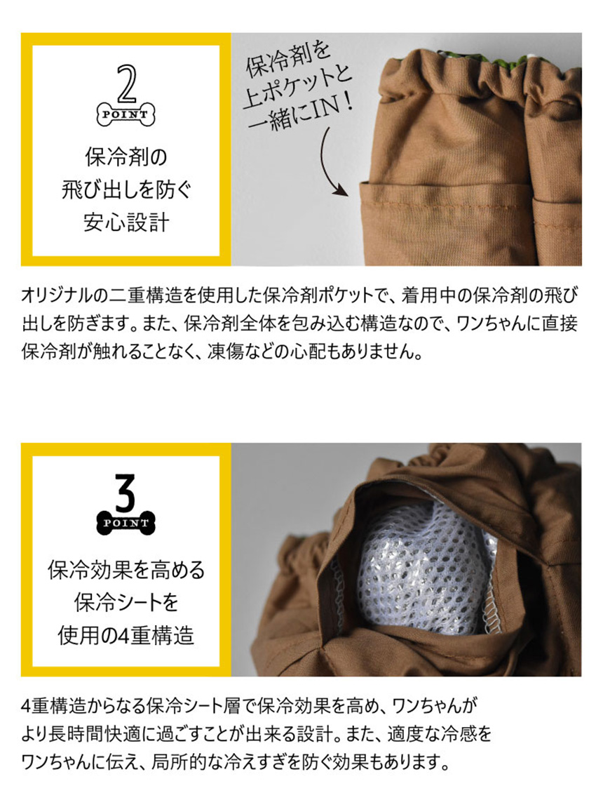 ドッグクールネックバンド