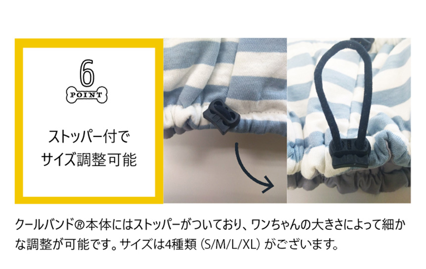 ドッグクールネックバンド