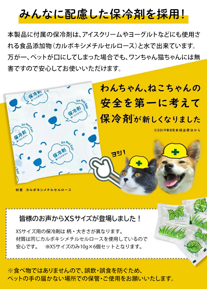 ドッグクールネックバンド