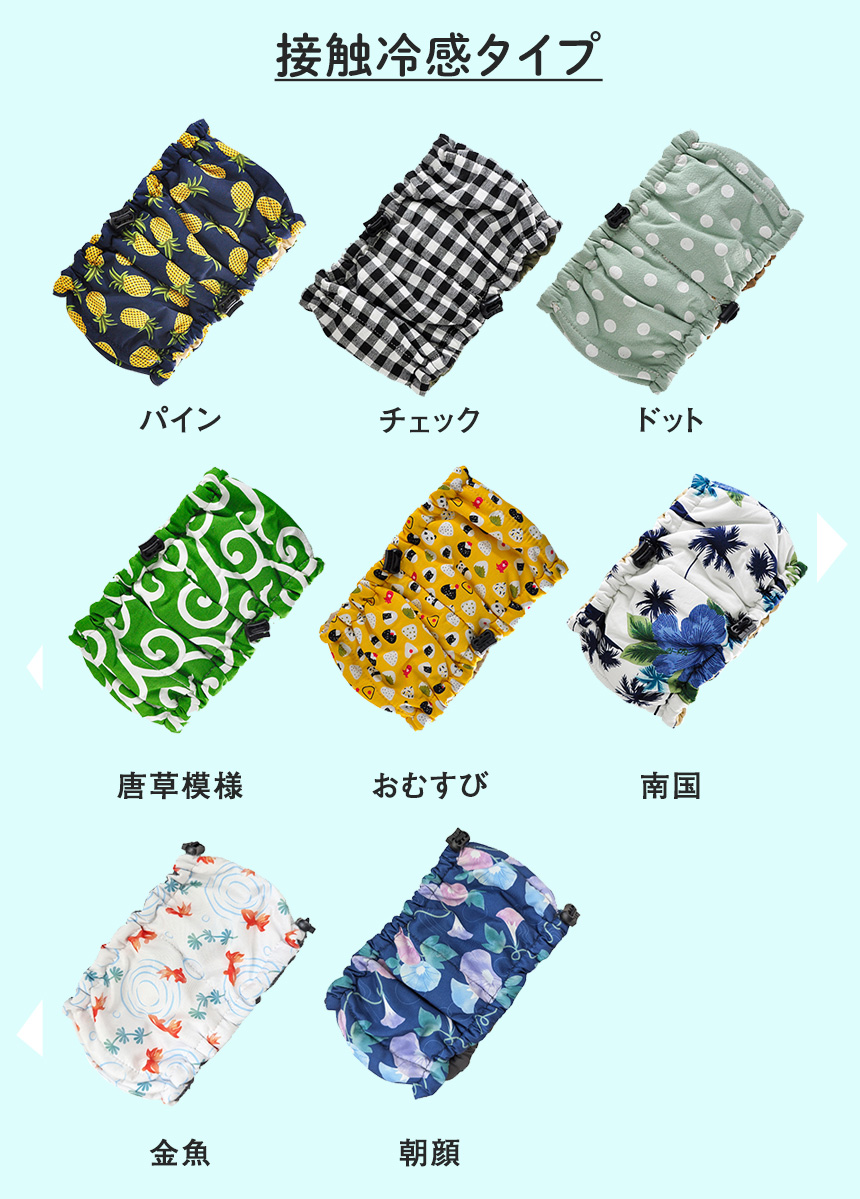 ドッグクールネックバンド